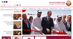 Desktop Screenshot of mei.gov.qa