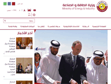 Tablet Screenshot of mei.gov.qa